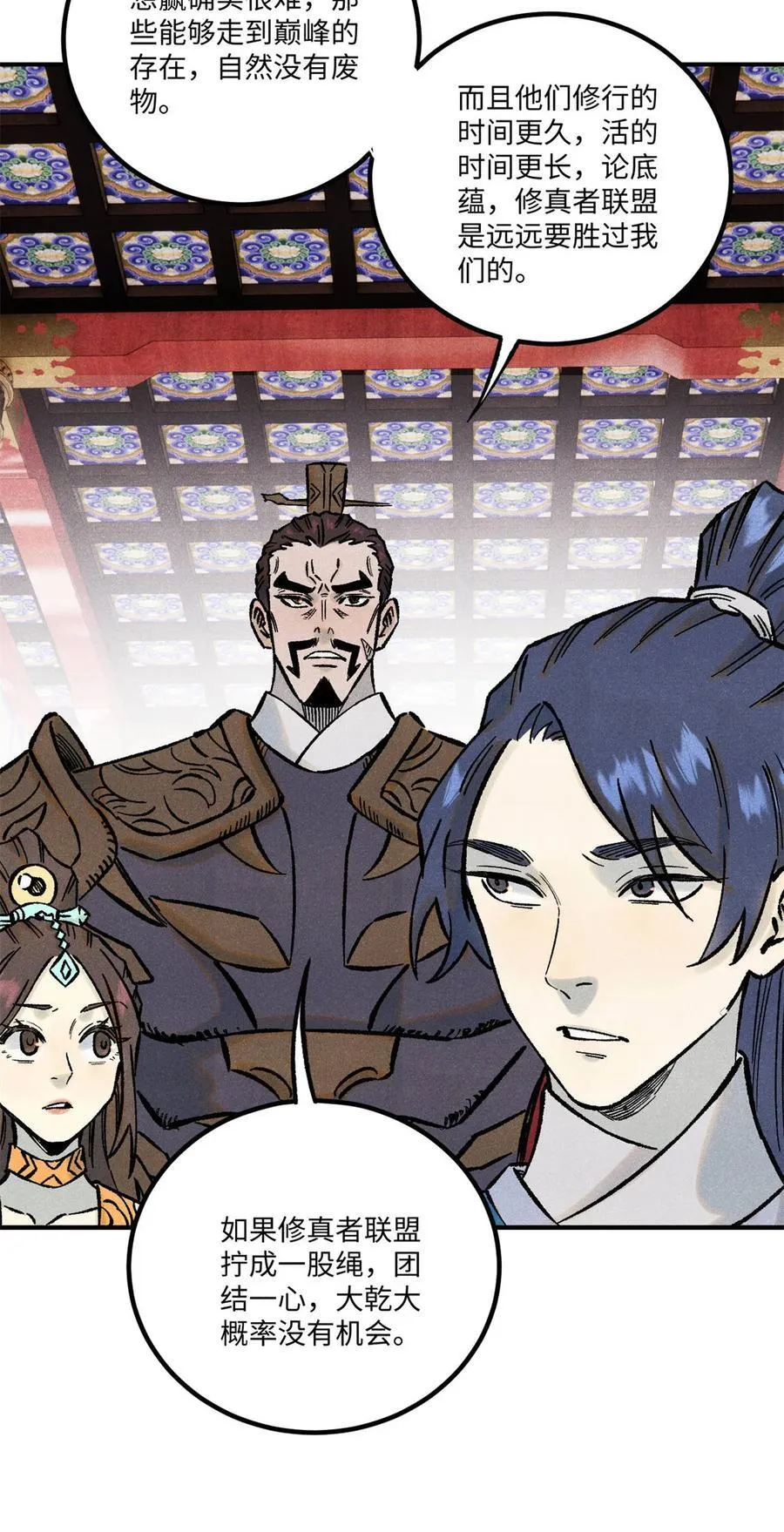 视死如归魏君子均订多少漫画,75 大干的脊梁5图
