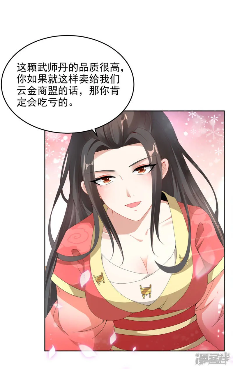 第47话 黑玄铁2