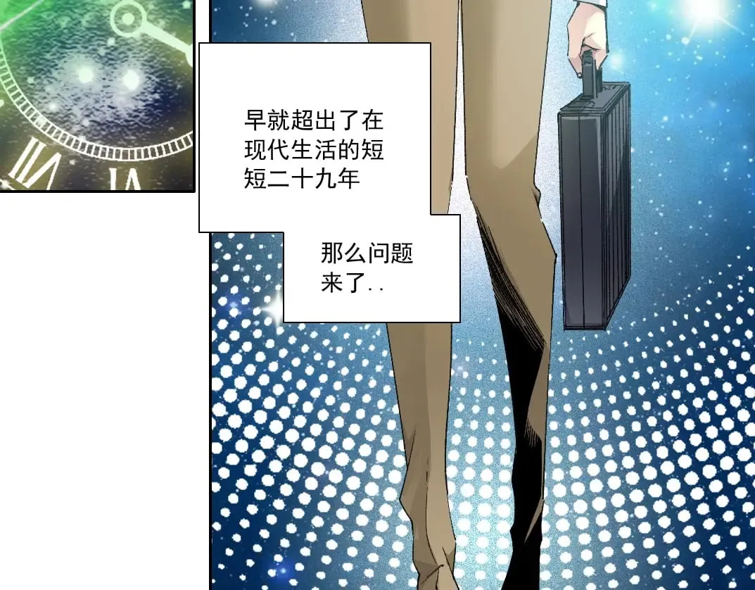 我打造了长生俱乐部动态漫漫画,第286话 纠察队！3图
