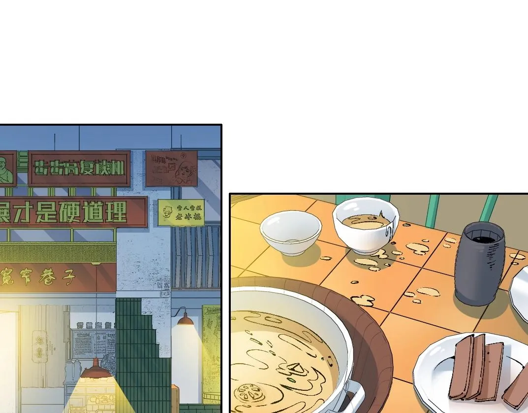 我打造了长生俱乐部贴吧漫画,第188话 归来的人5图