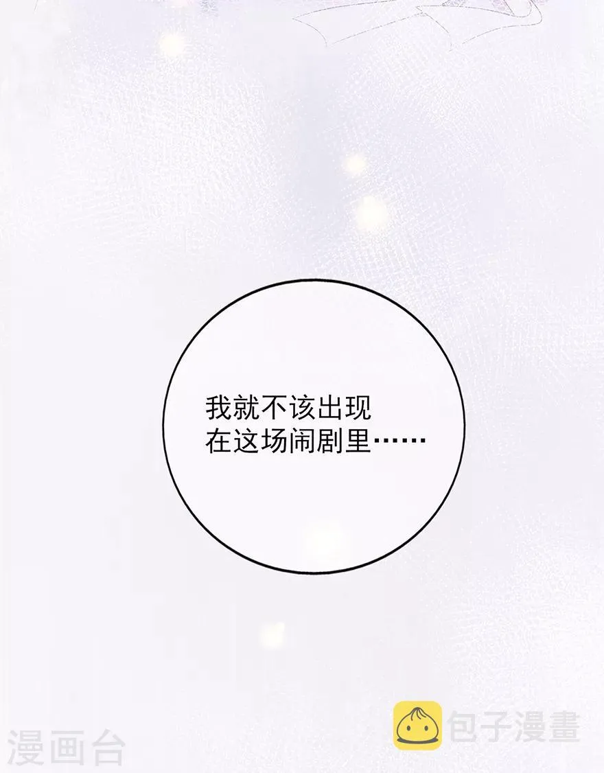 第108话 离开这场爱情闹剧4