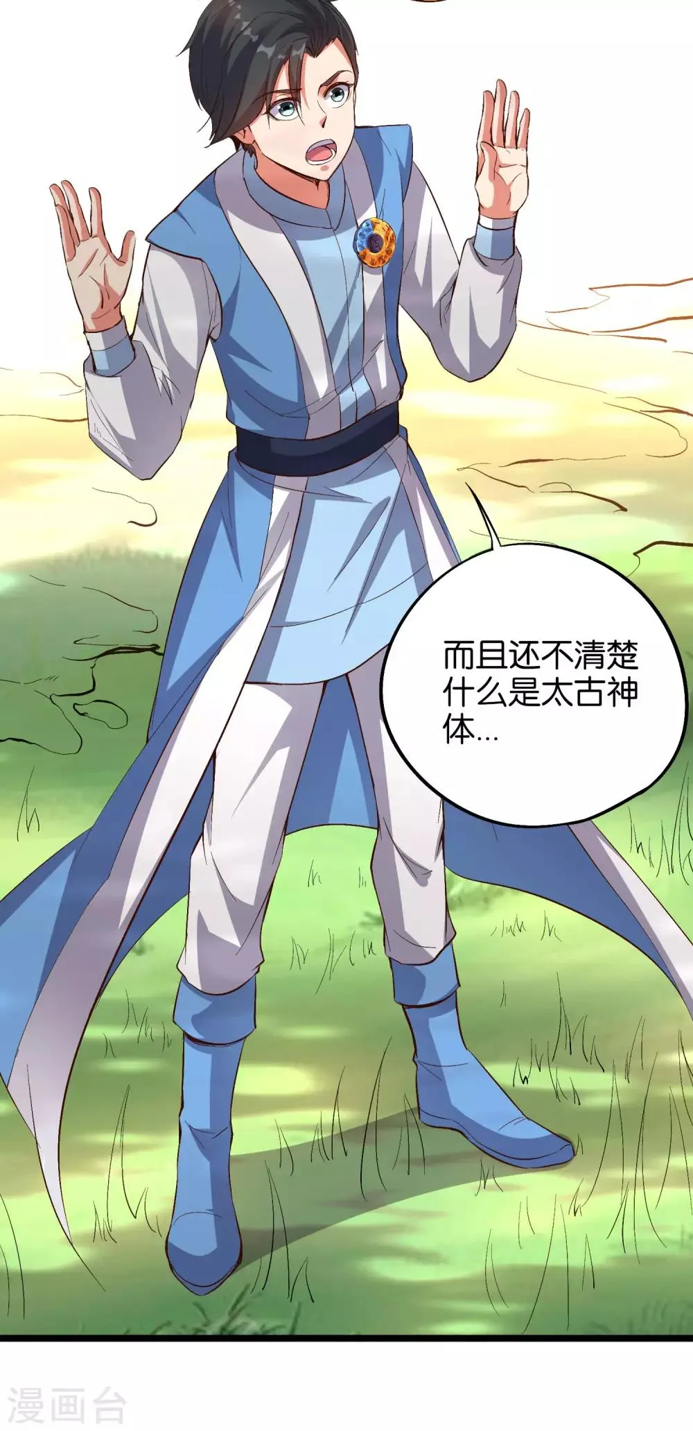 第29话 斩空·残剑！2