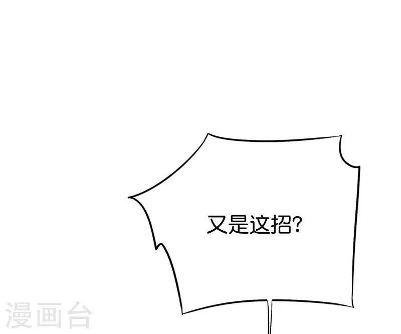第2季109话 李青牛暴走？！4