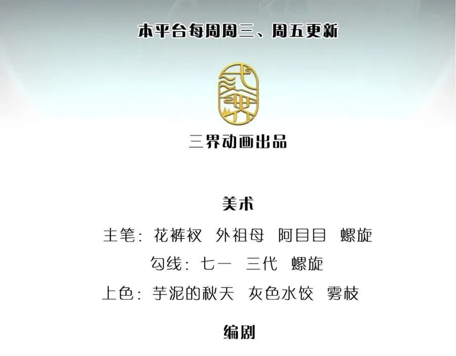 第262话 斩灭首席，摘下狗头2