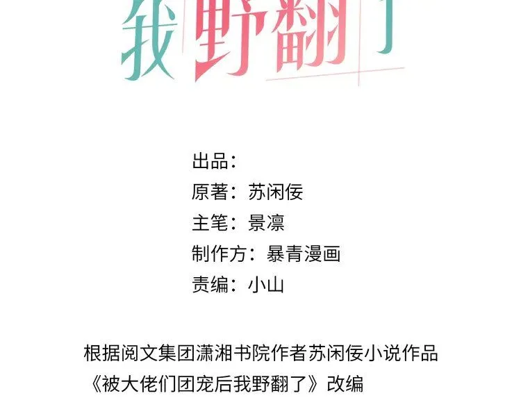 第196话 被侵犯的女孩？2