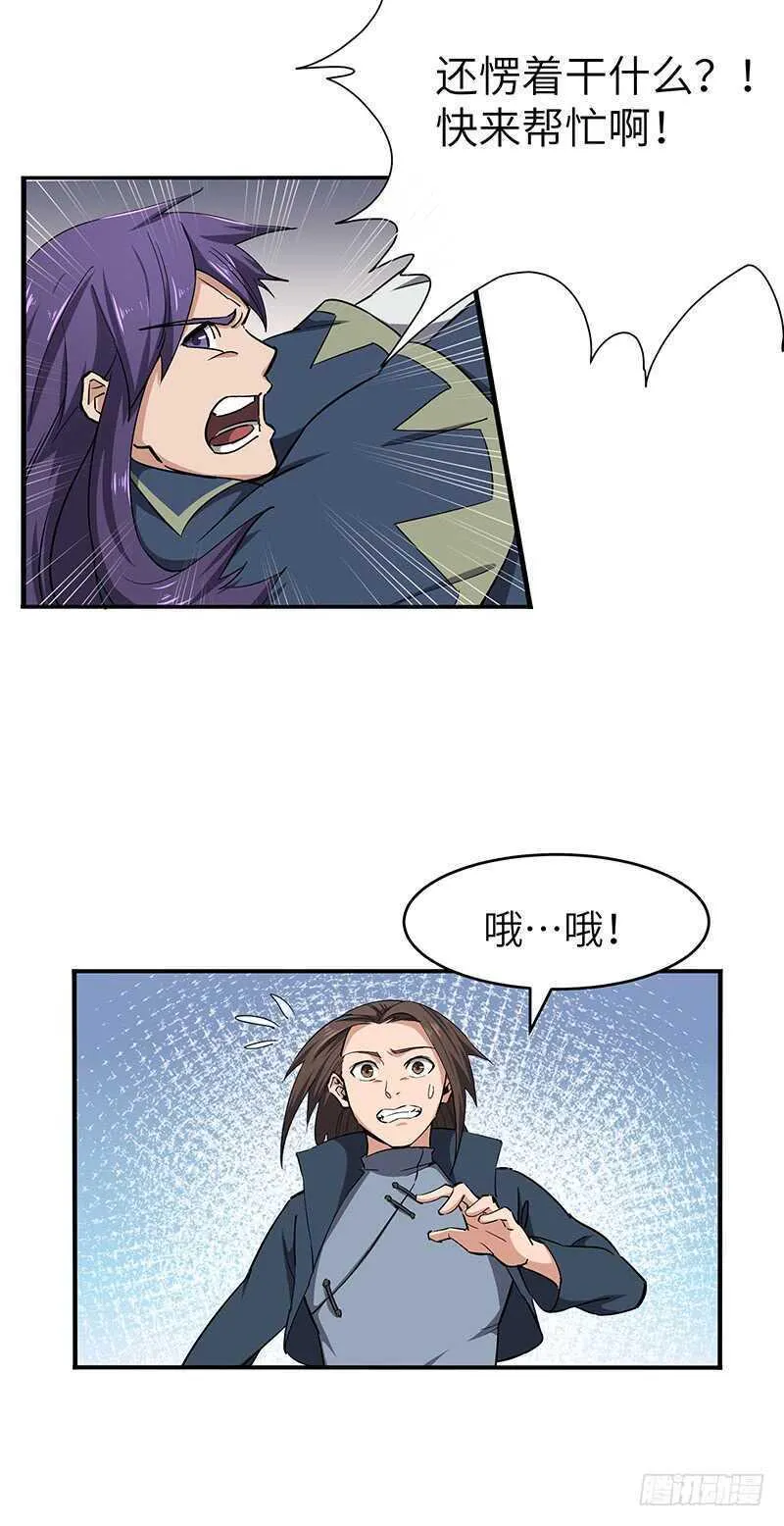 第111话 沙漠蠕虫（下）2