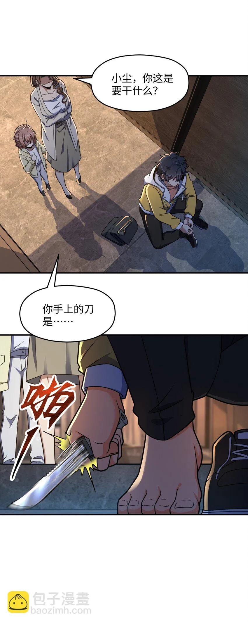 054 收割生命的艺术3