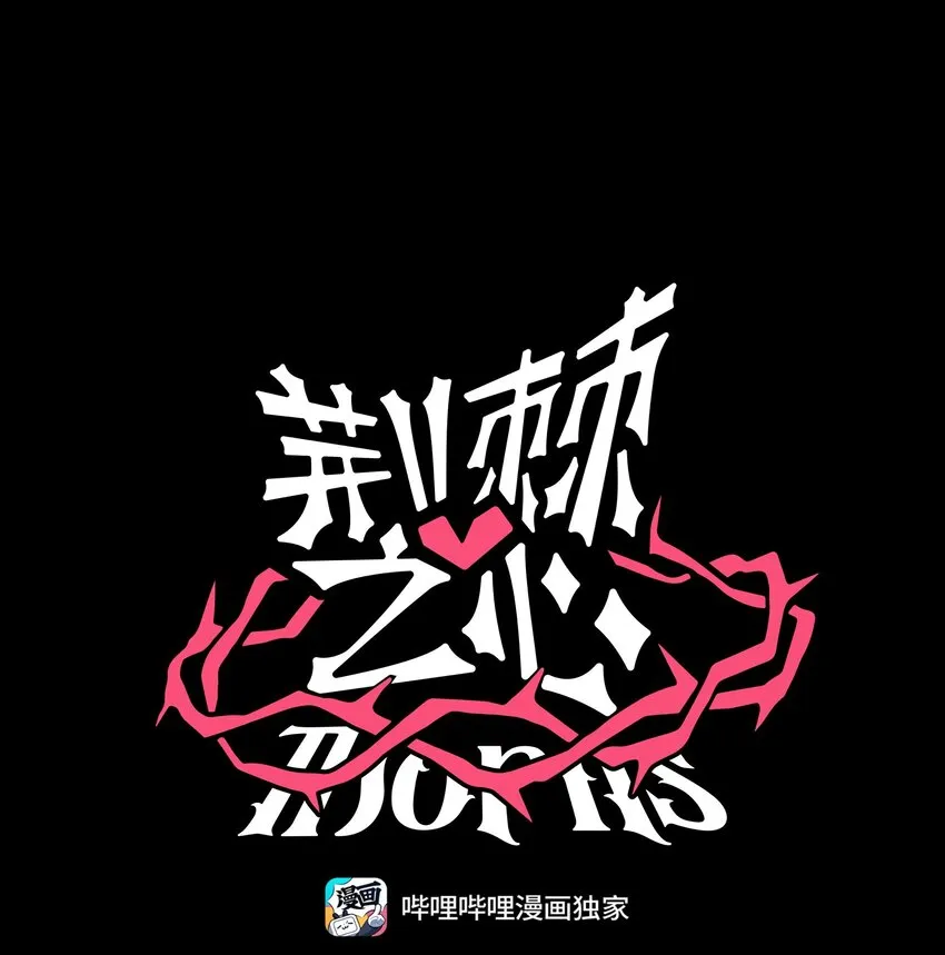 011 心惊胆战的夜晚0