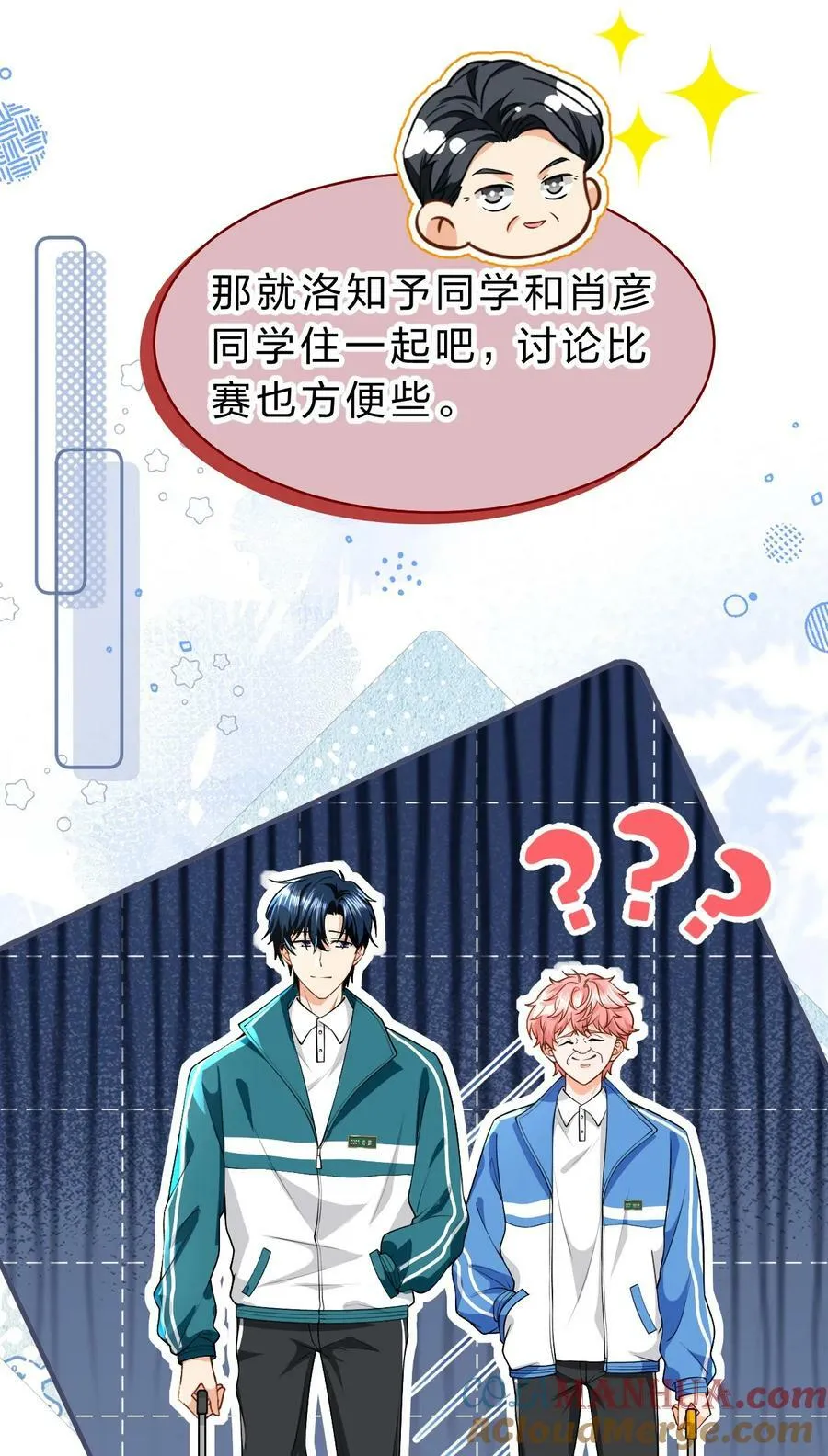 信息素说我们不可能by毛毛球漫画,73 青皮橘子贴着桃子欺负，过于带感4图