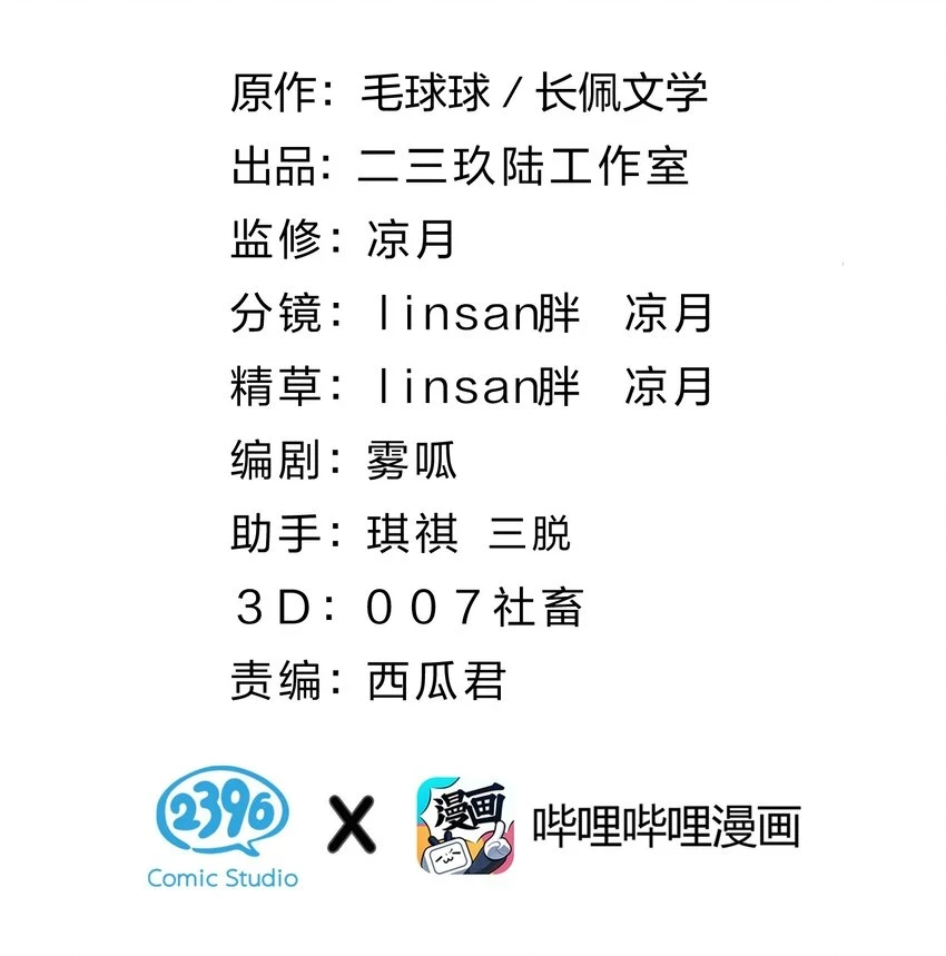 信息素说我们不可能小说无删减漫画,65 桃子乐意和橘子早恋？！2图