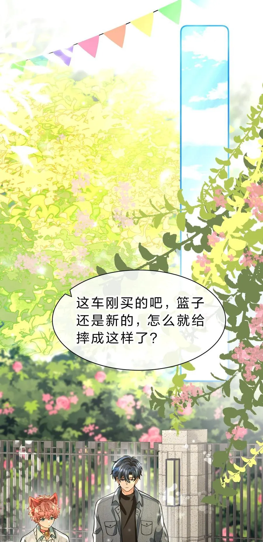 信息素说我们不可能小说全集免费漫画,100 蓄谋已久的尾巴，橘子想看5图