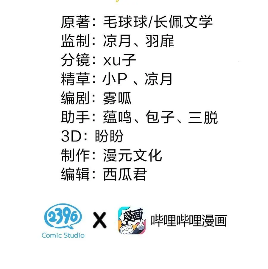 信息素说我们不可能小说全集免费漫画,100 蓄谋已久的尾巴，橘子想看2图