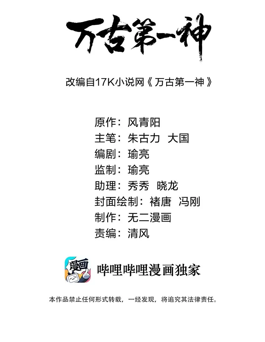 077 鲲鹏圣印1
