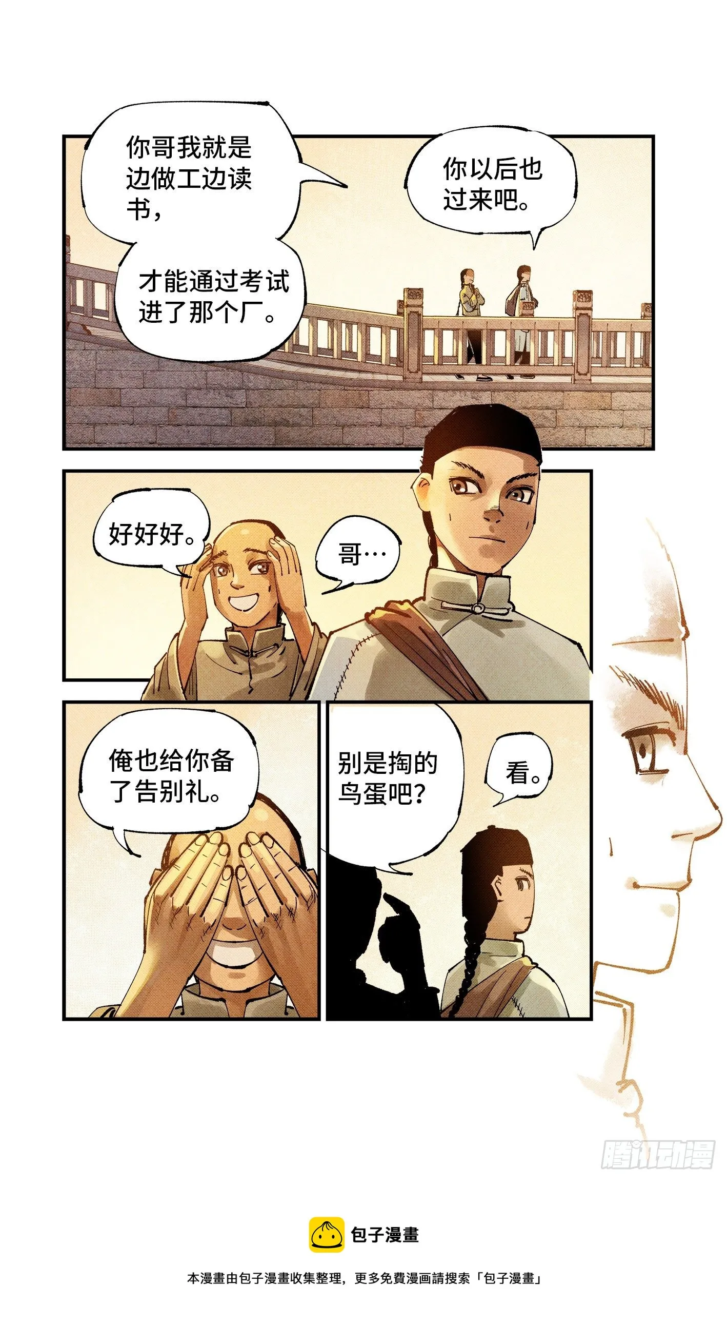 第七十七回 万业记人4