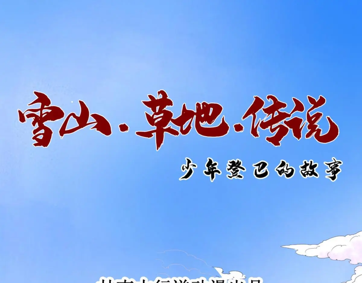 第224话 铲除恶虎（十一）0