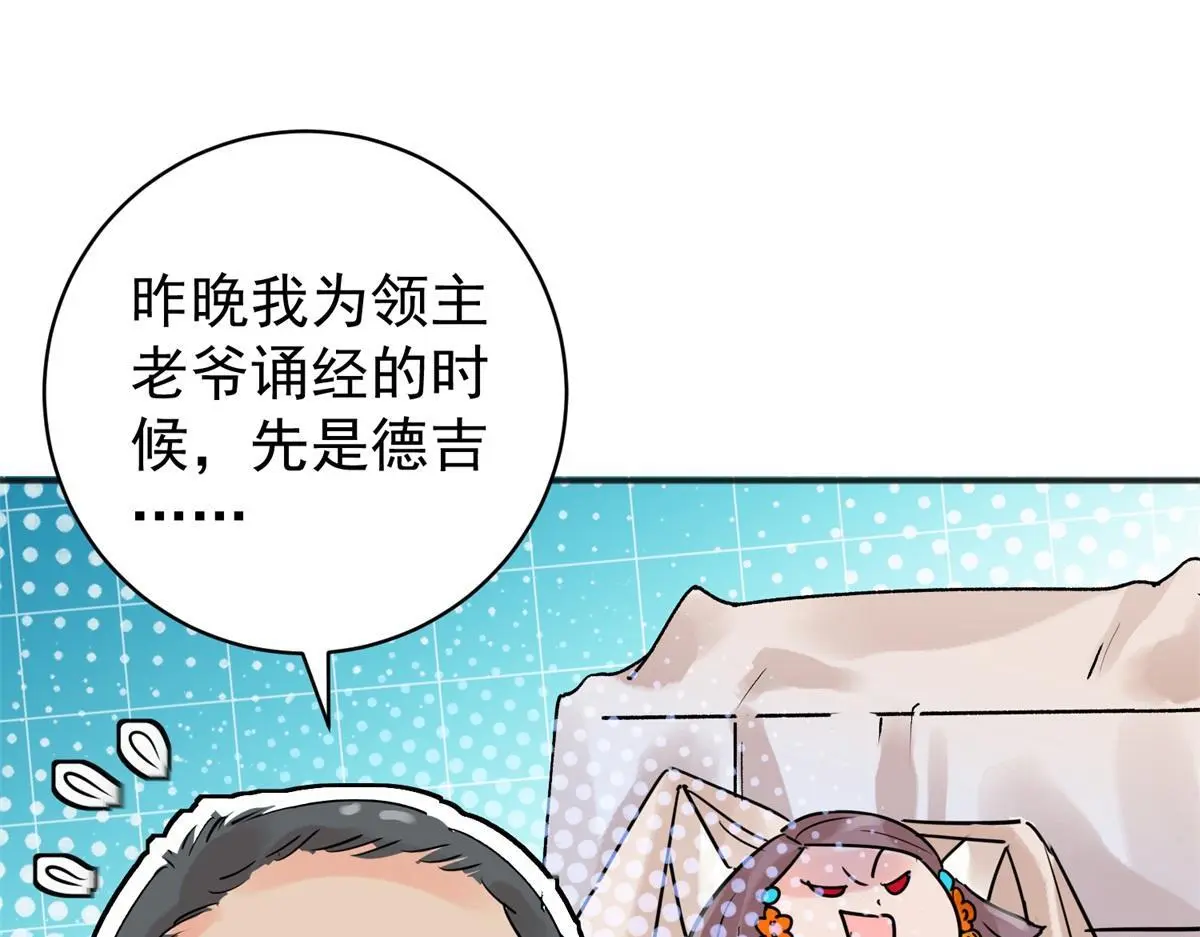 第224话 铲除恶虎（十一）3