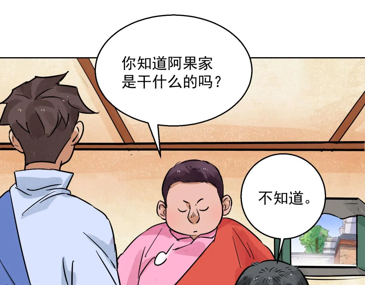 第127话 赌王之子（三）3