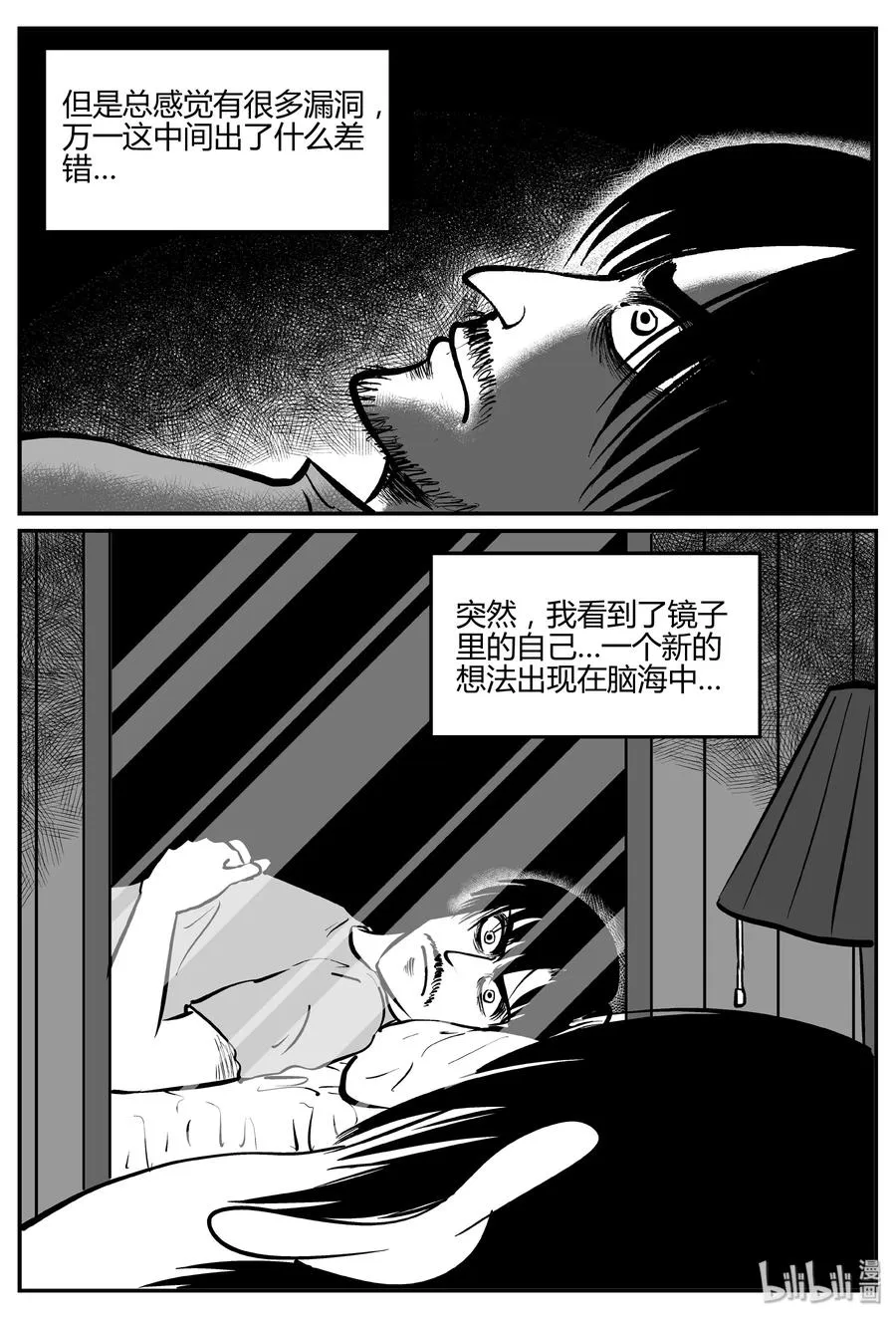 283 移魂（4）4