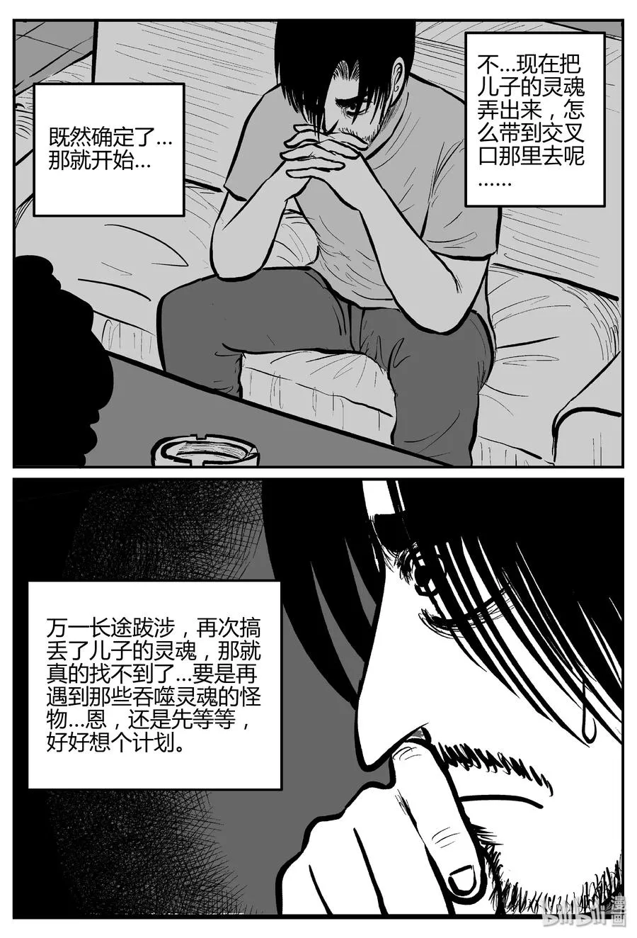 283 移魂（4）1