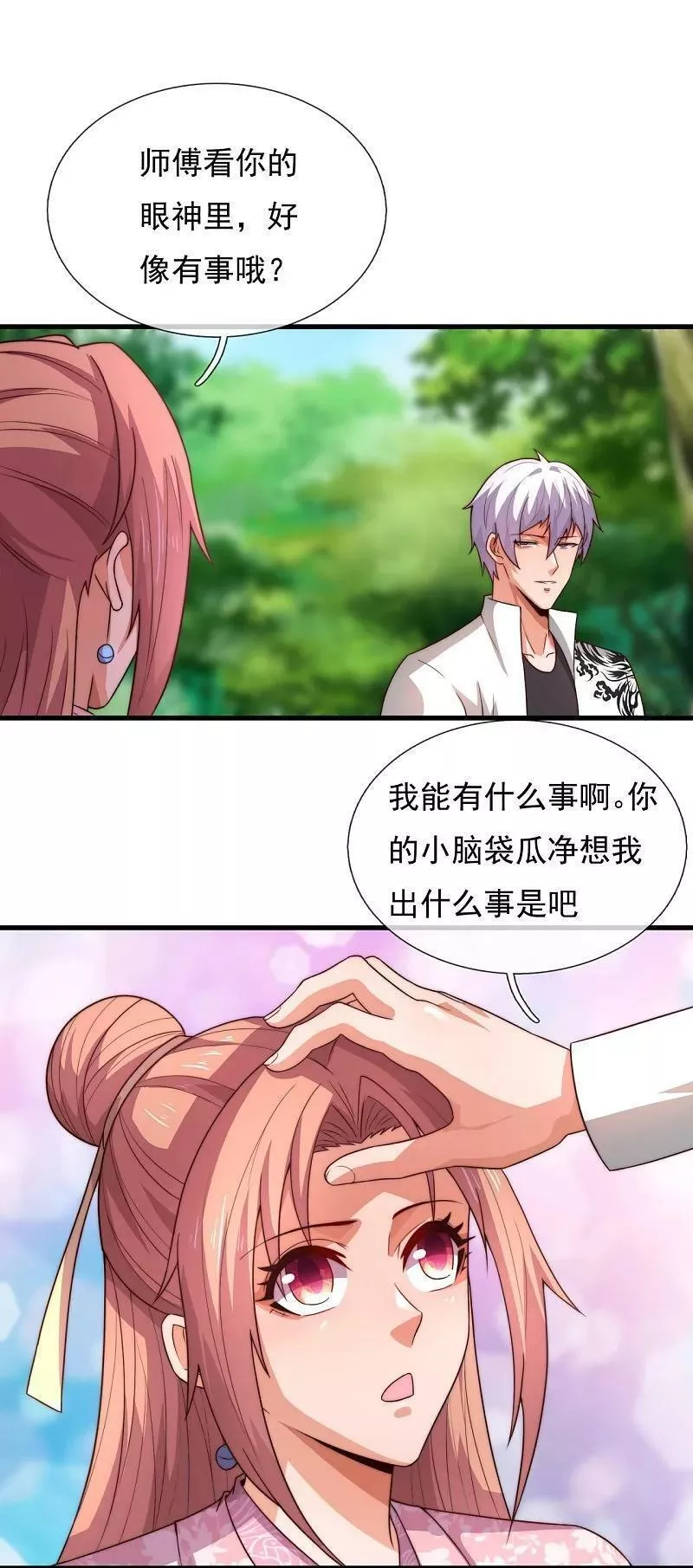 第377话 仙门之人3