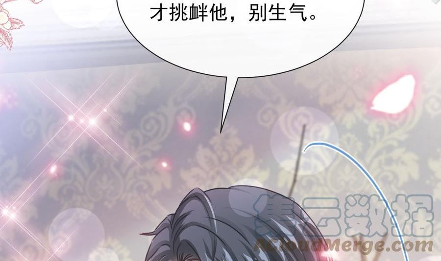第258话 勾引4