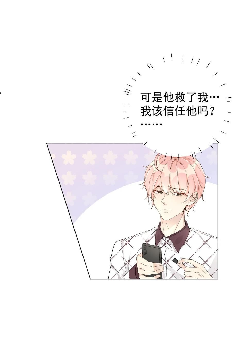 47 花言巧语2