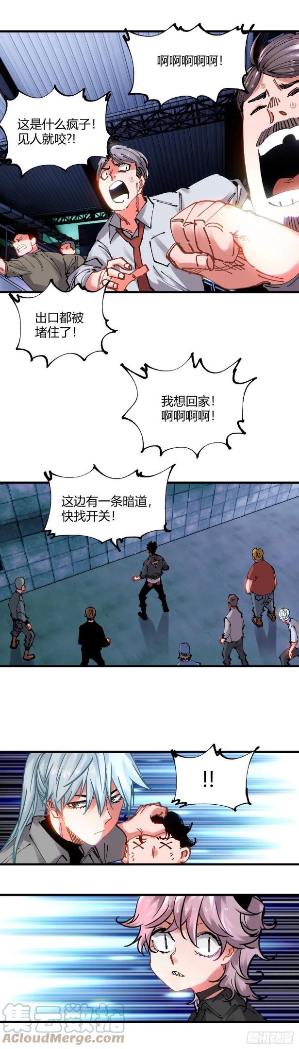 咬人是不对的漫画全集漫画,100.召唤2图