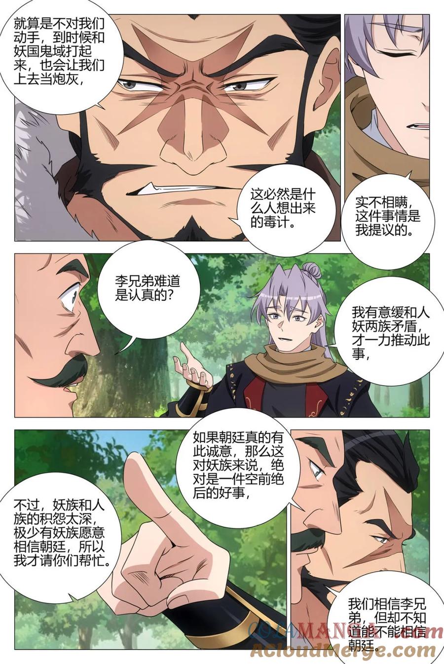 第369话 366禁欲太久是会出问题的1