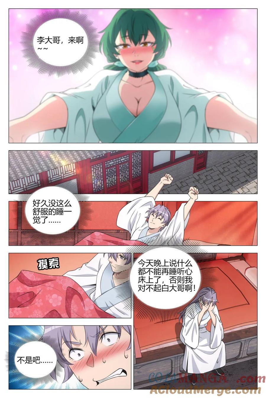 第369话 366禁欲太久是会出问题的4