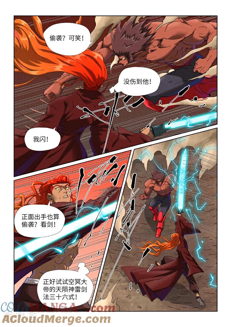 第497话1 打！2