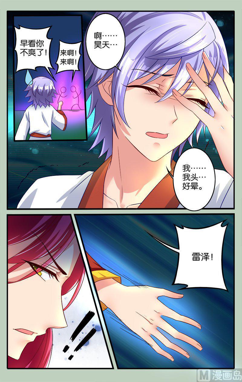 正文 41(3) 来者不善3