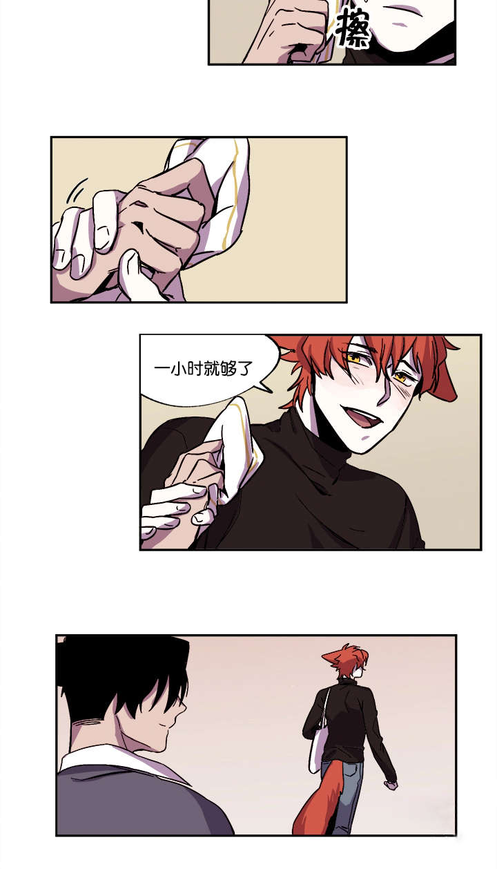 狐狸的真实本性漫画,第31话2图