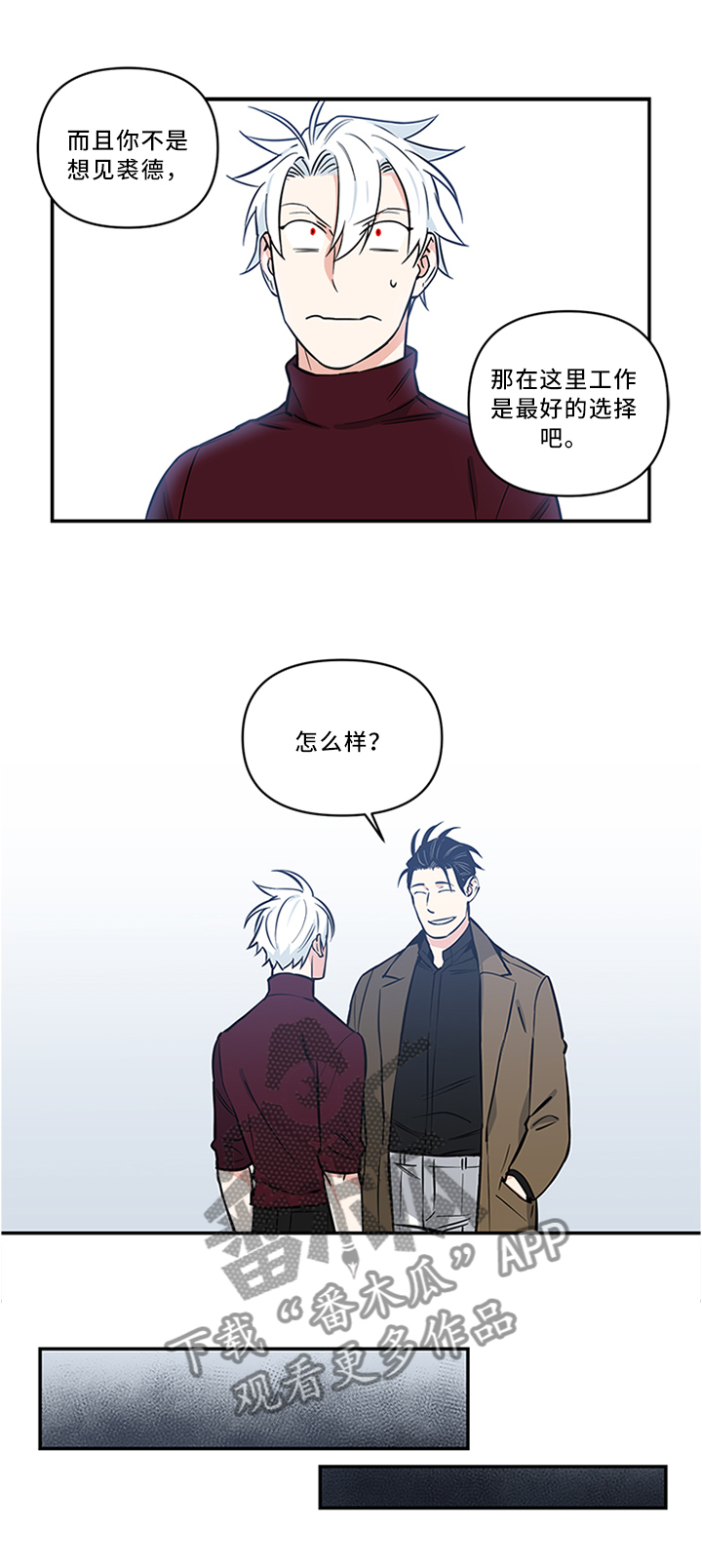 面瘫英雄漫画免费观看未删减漫画,第12章：熟人1图