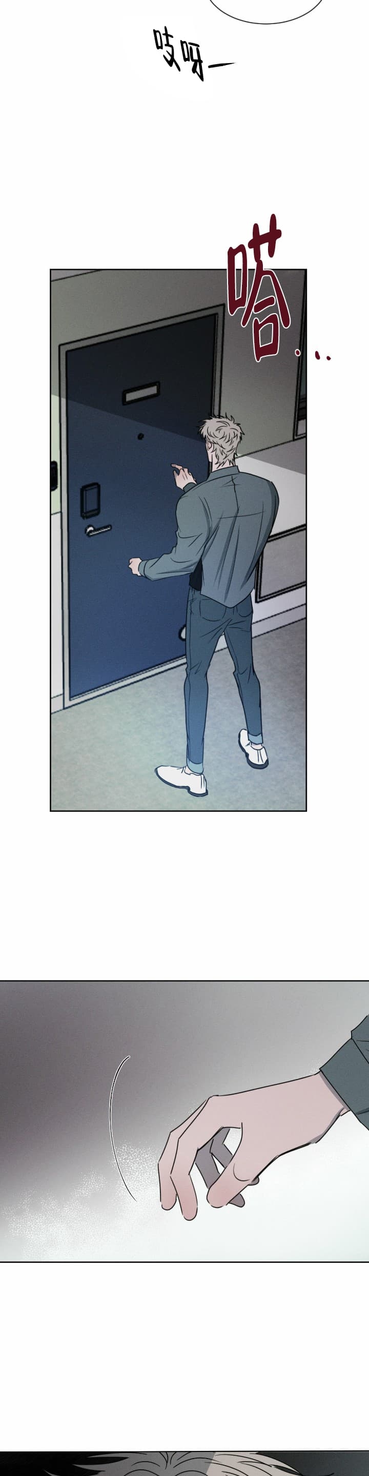相克韩漫漫画下拉免费阅读漫画,第11话4图