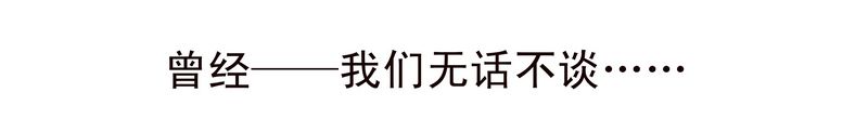 霸道总裁爱上我之类的小说名字漫画,第14章：林林森森4图