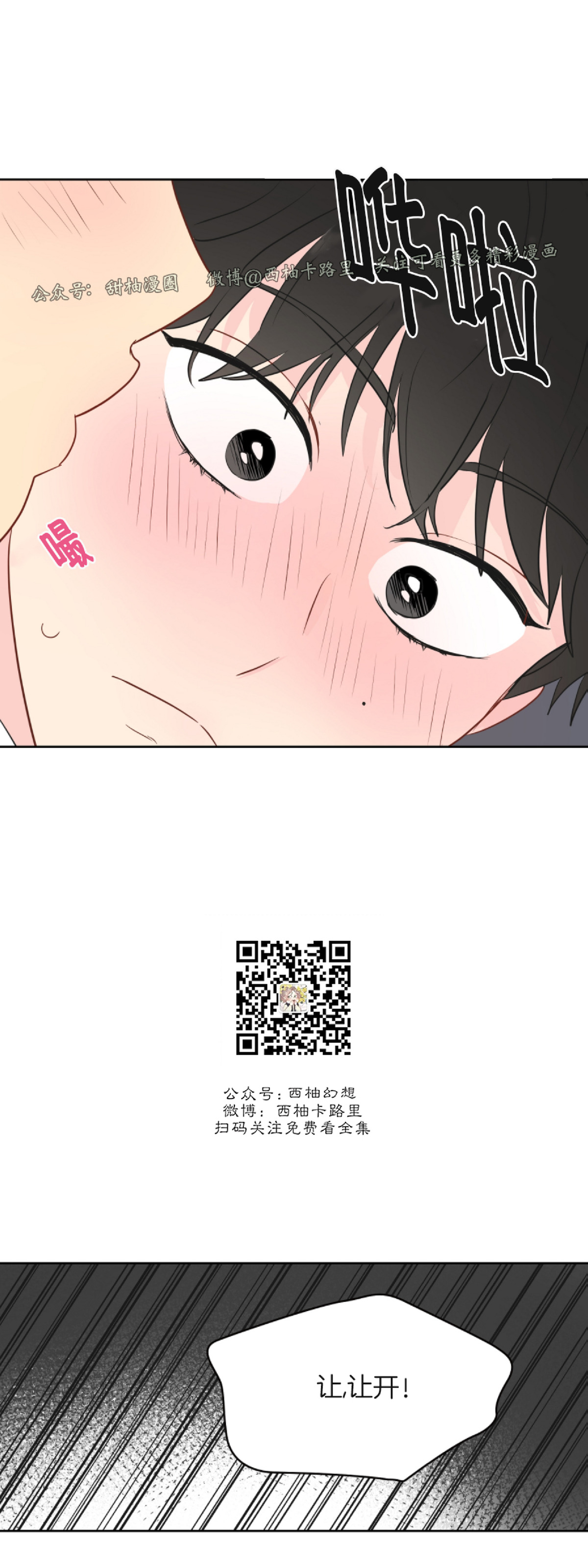 第16话3