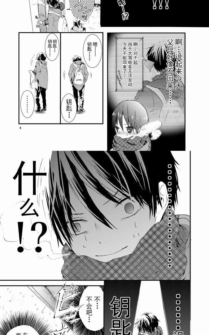 生理男性是什么意思漫画,本15图