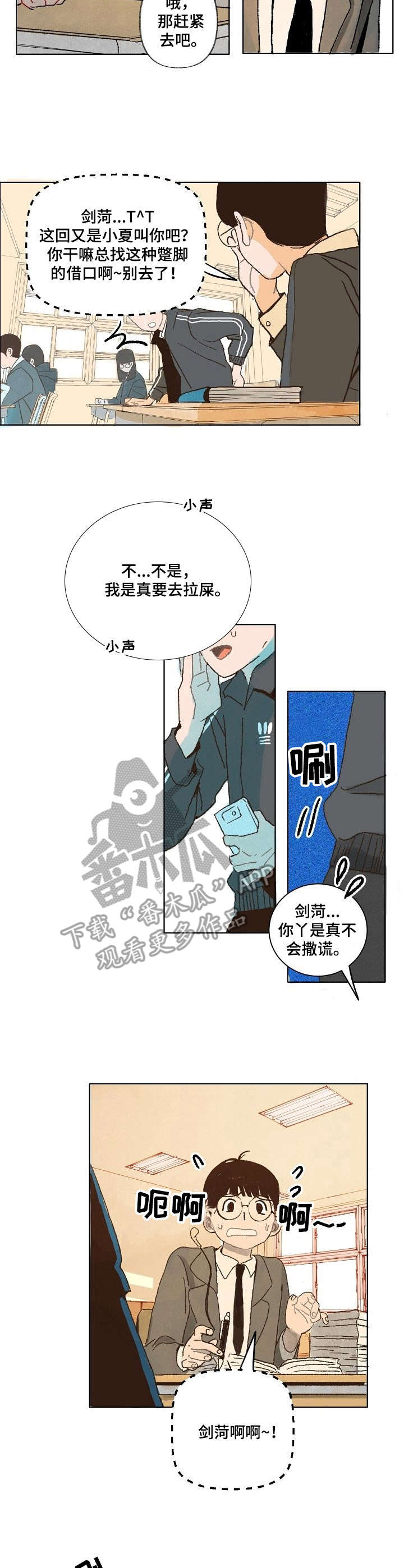 第2章：捉弄2