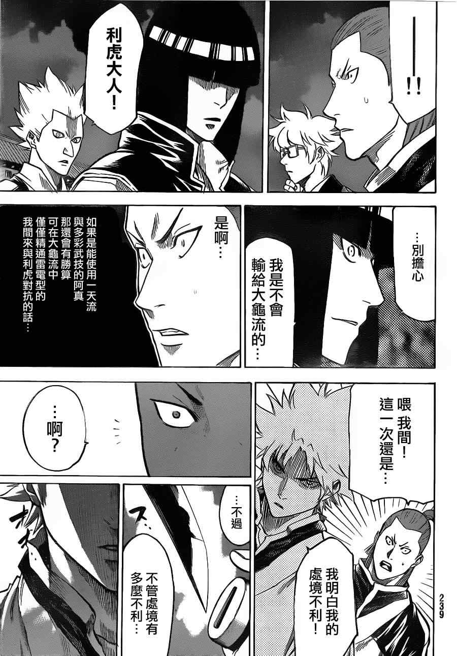 第115话4