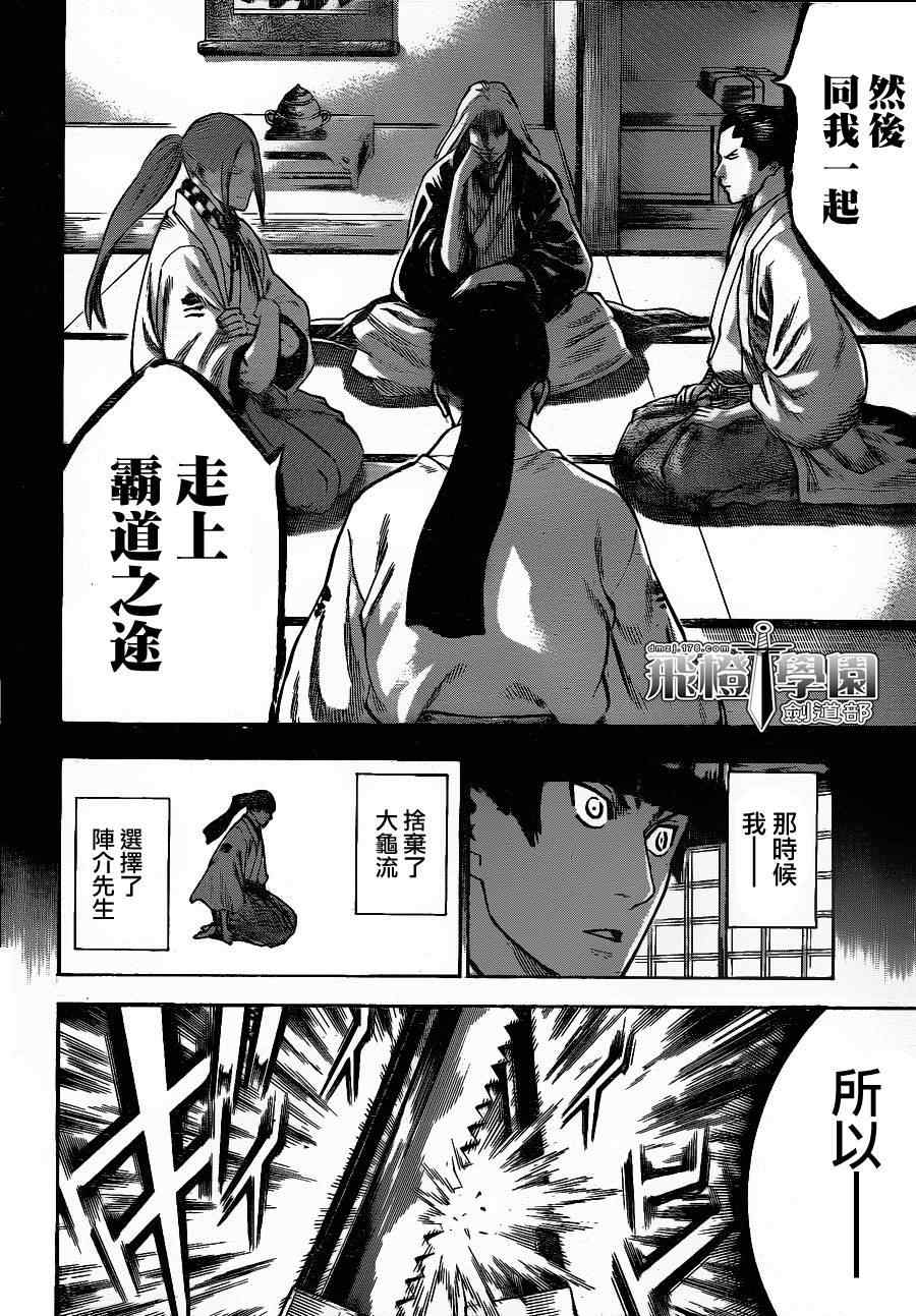 第119话3