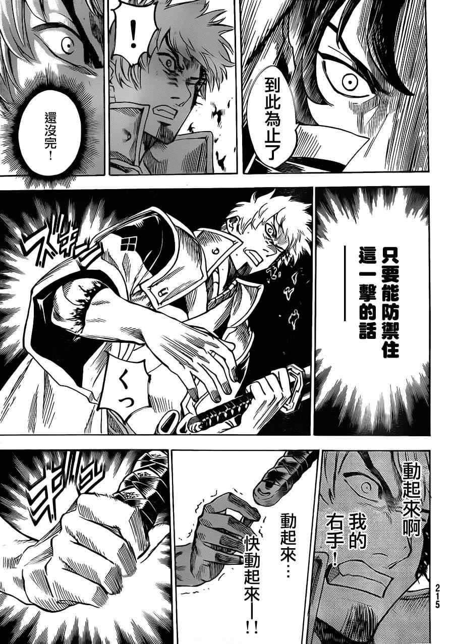 第133话2
