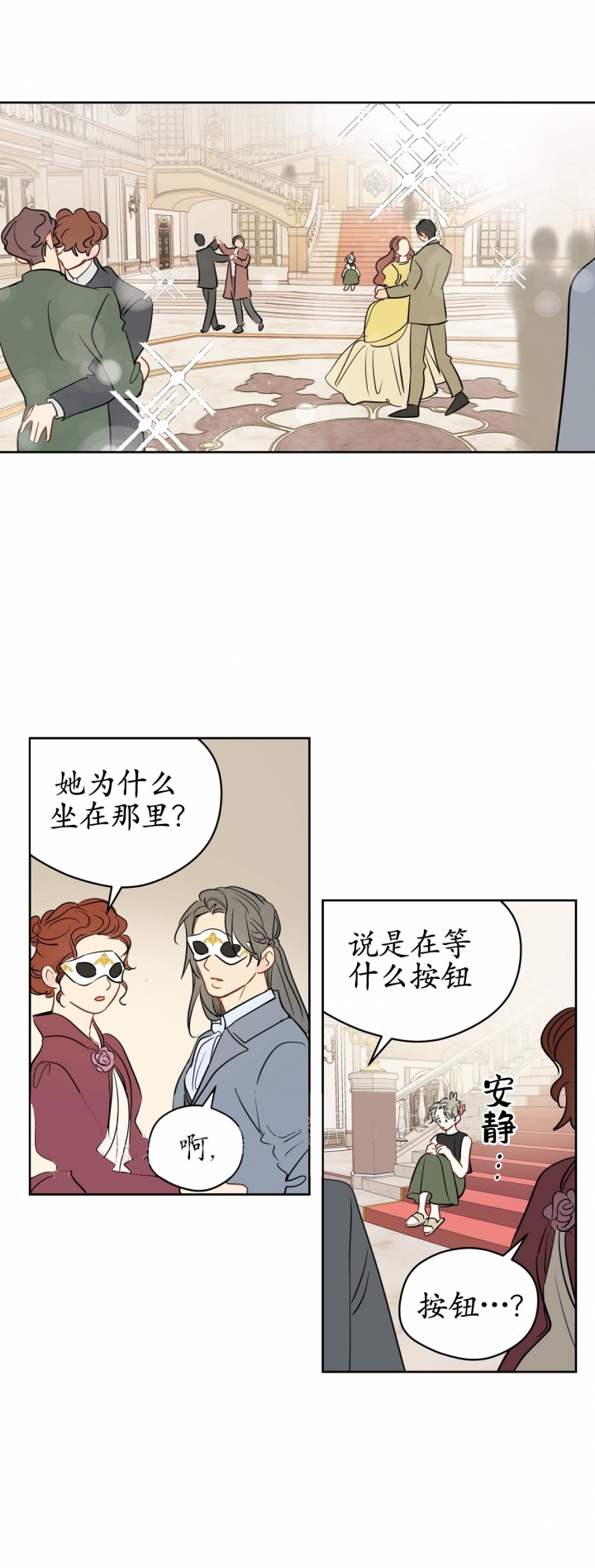 奇怪的梦图片漫画,第91话1图