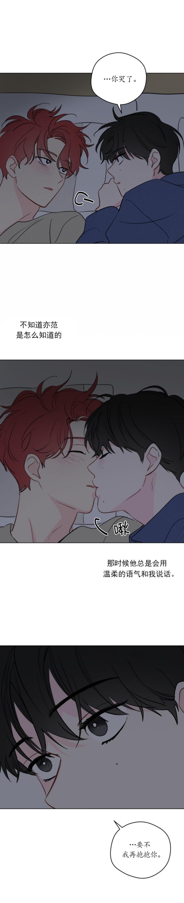 奇怪的梦境动漫免费观看漫画,第110话5图