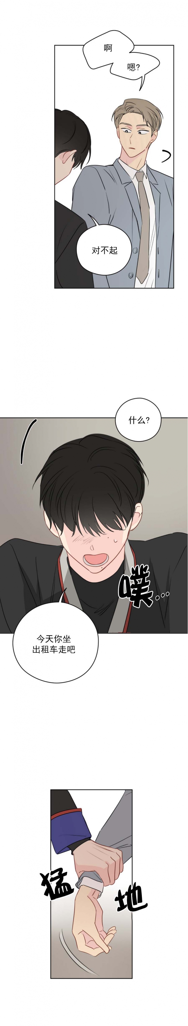 奇怪的梦境漫画全集漫画,第68话3图
