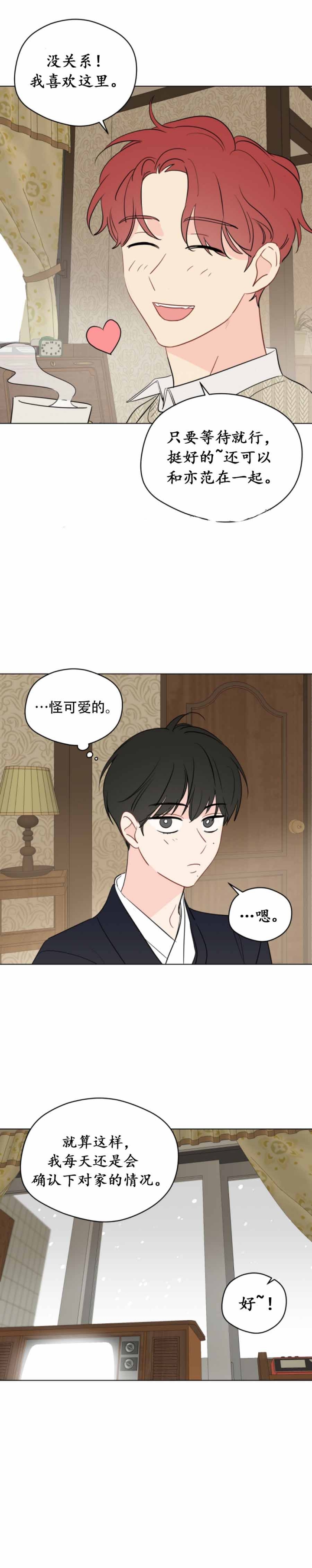 奇怪的梦境漫画免费阅读无删减下拉式漫画,第106话5图
