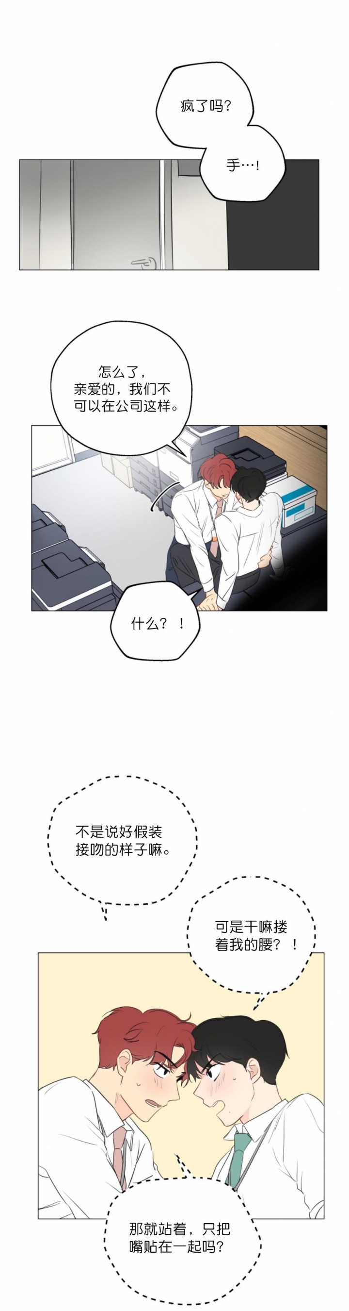 奇怪的梦境名字漫画,第7话1图