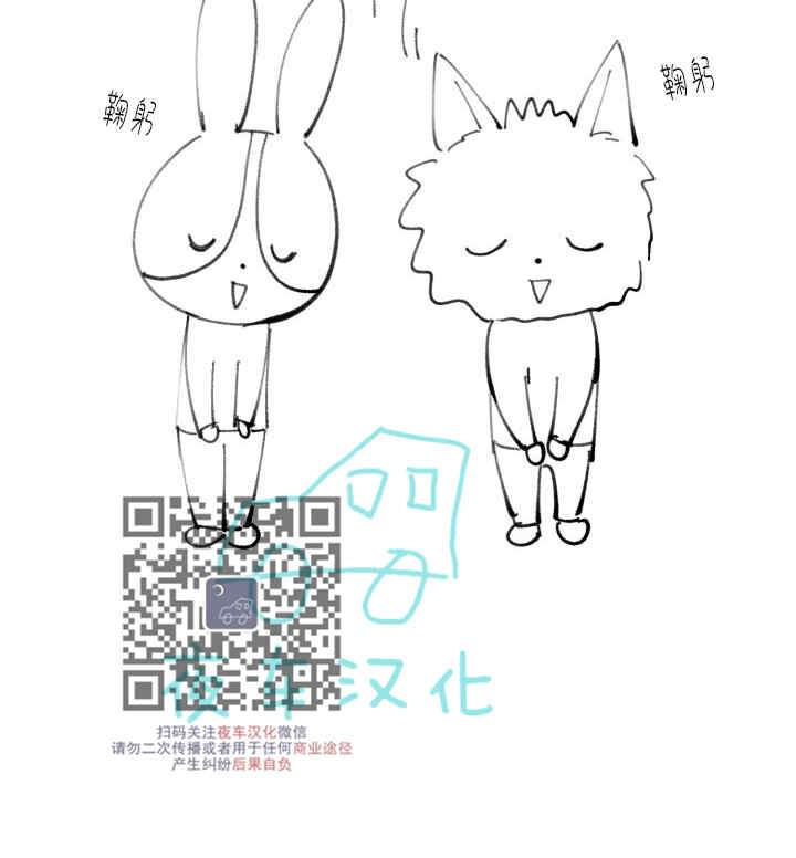 动物王国入场券图片漫画,后记2图