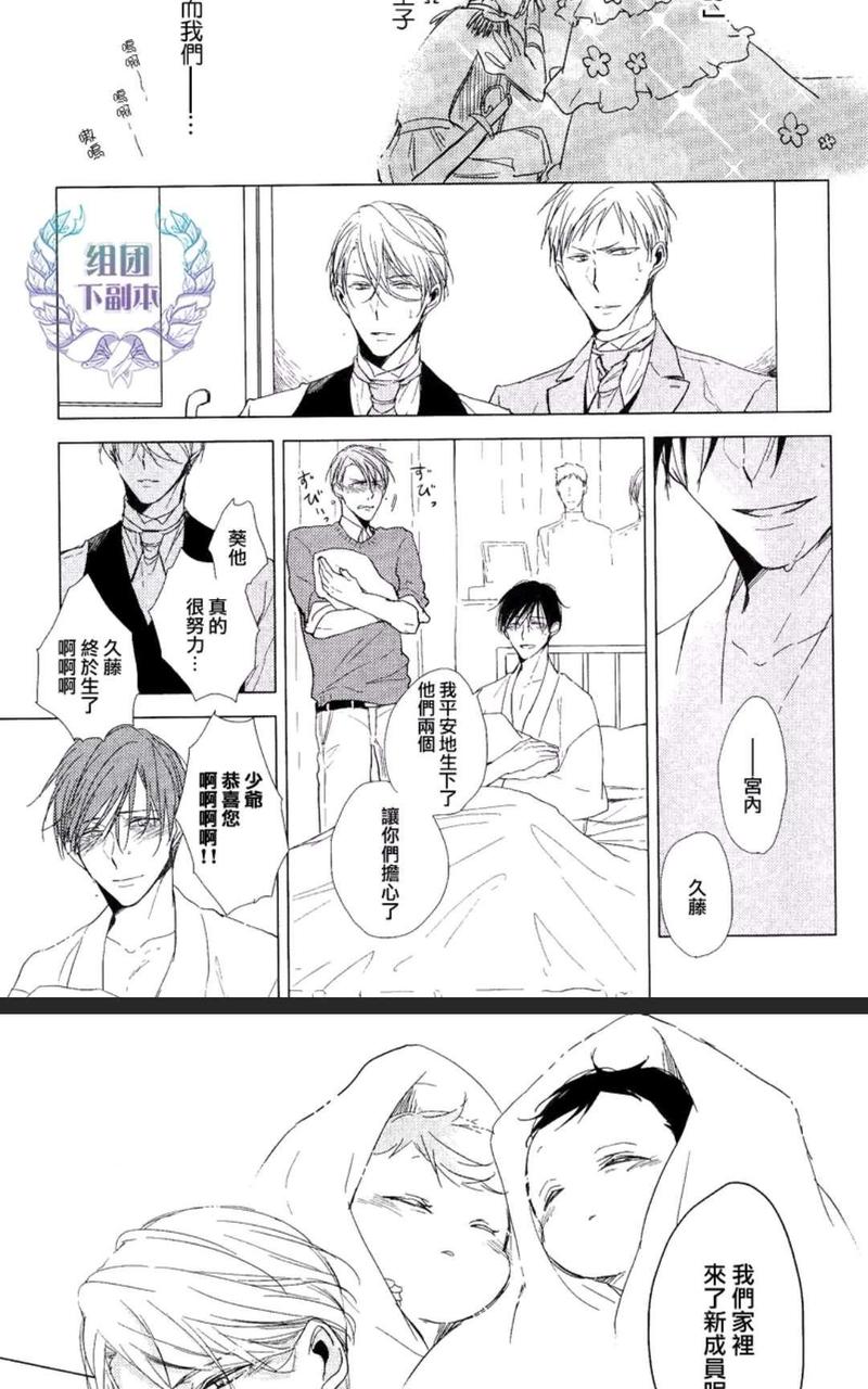 恭依从命漫画免费下拉漫画,answer#011图