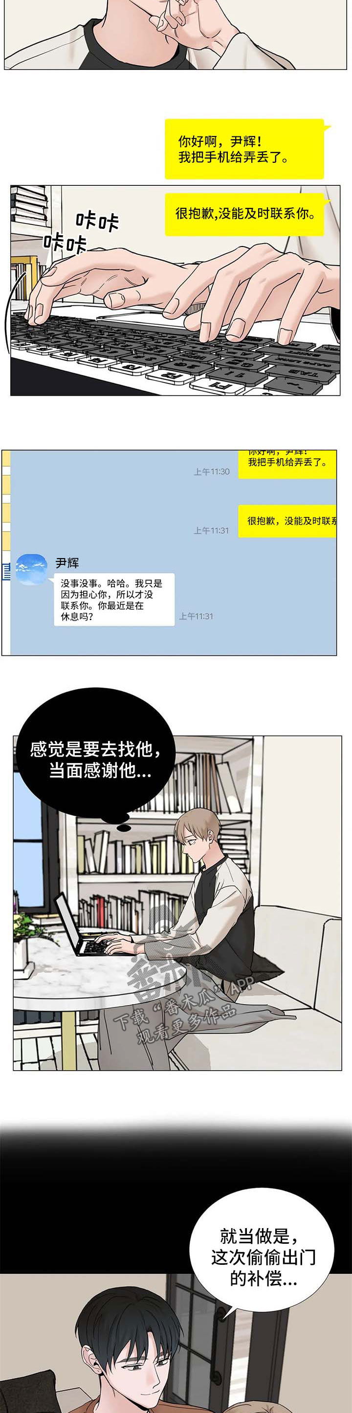 第121章：【第三季】联系3