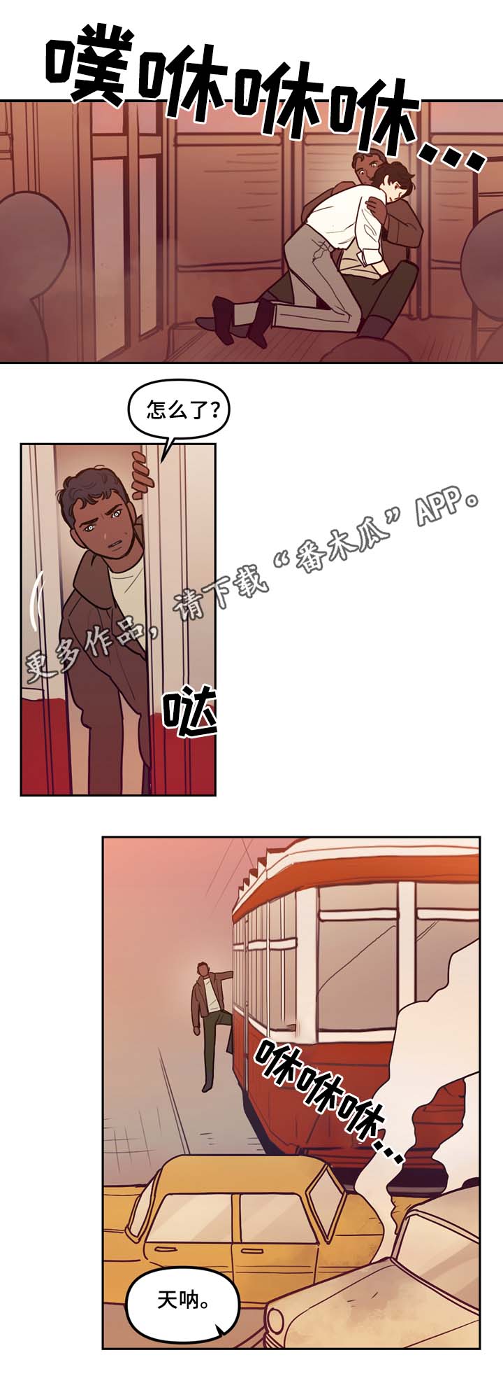 天国拯救一个神父漫画,第59章：不准逃跑5图